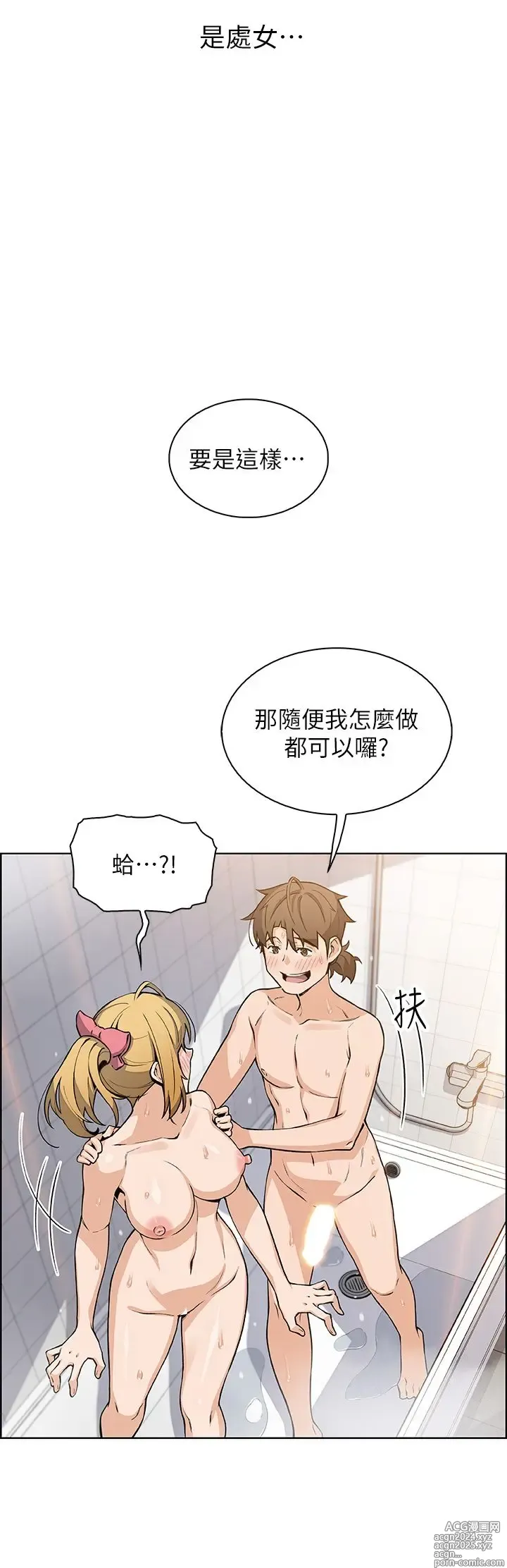 Page 1584 of manga 卖豆腐的母女们 1-39