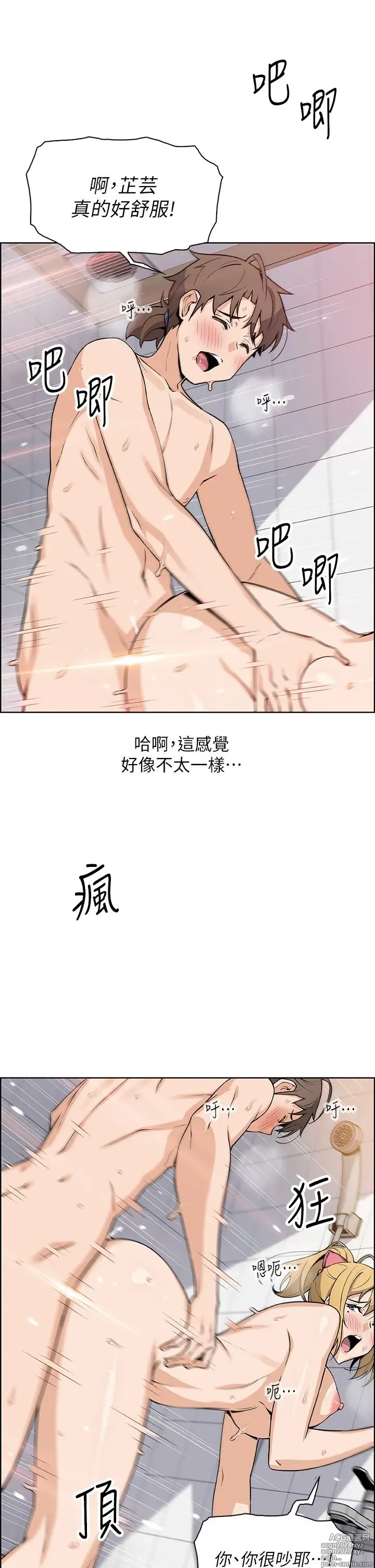 Page 1595 of manga 卖豆腐的母女们 1-39