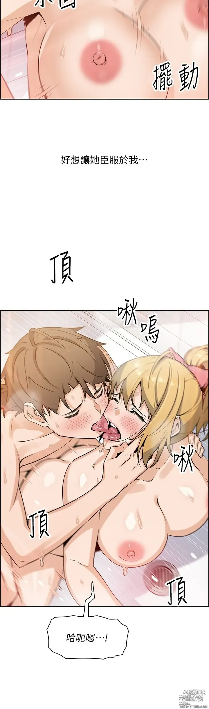 Page 1599 of manga 卖豆腐的母女们 1-39