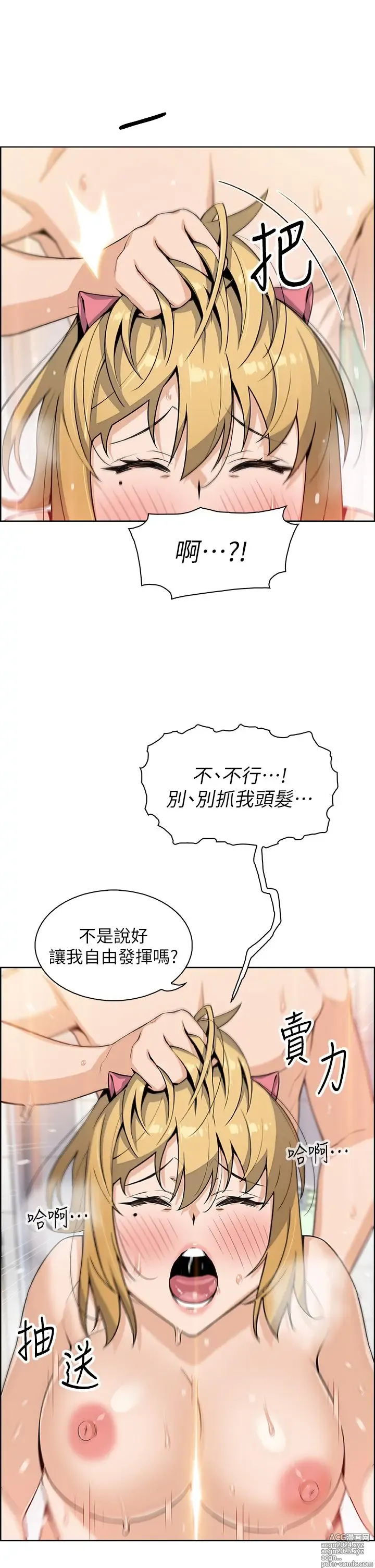 Page 1602 of manga 卖豆腐的母女们 1-39