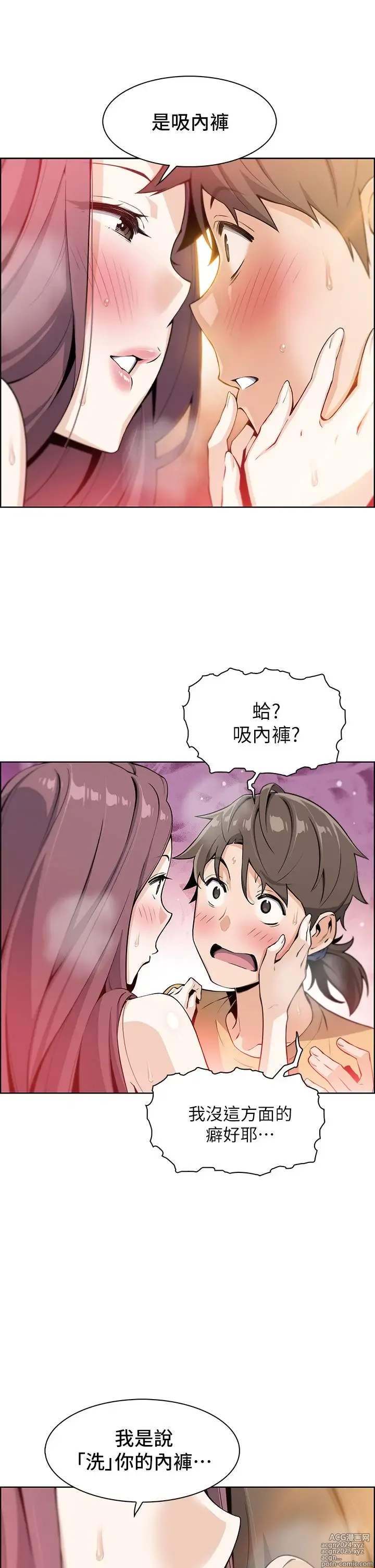 Page 162 of manga 卖豆腐的母女们 1-39