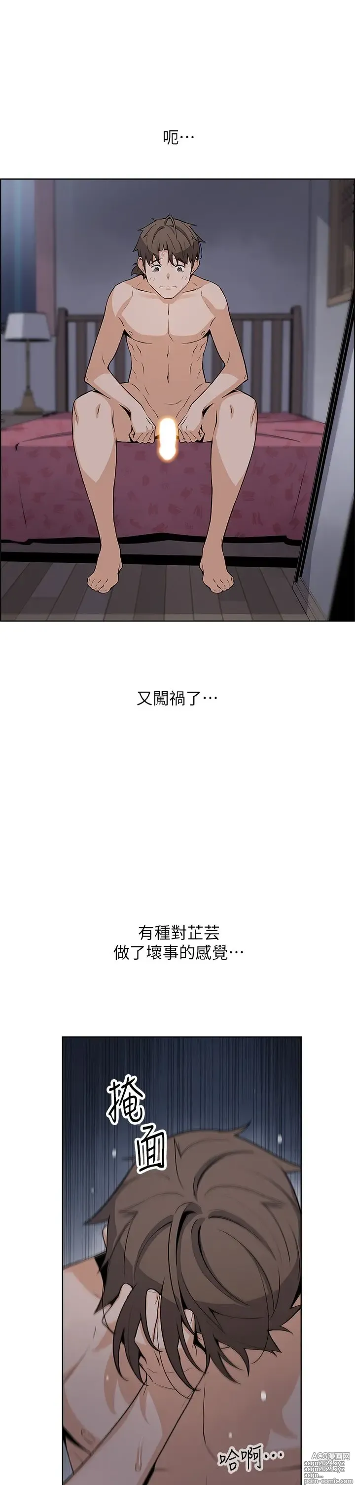 Page 1616 of manga 卖豆腐的母女们 1-39