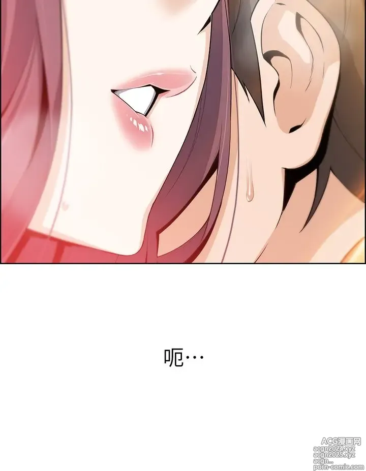 Page 163 of manga 卖豆腐的母女们 1-39