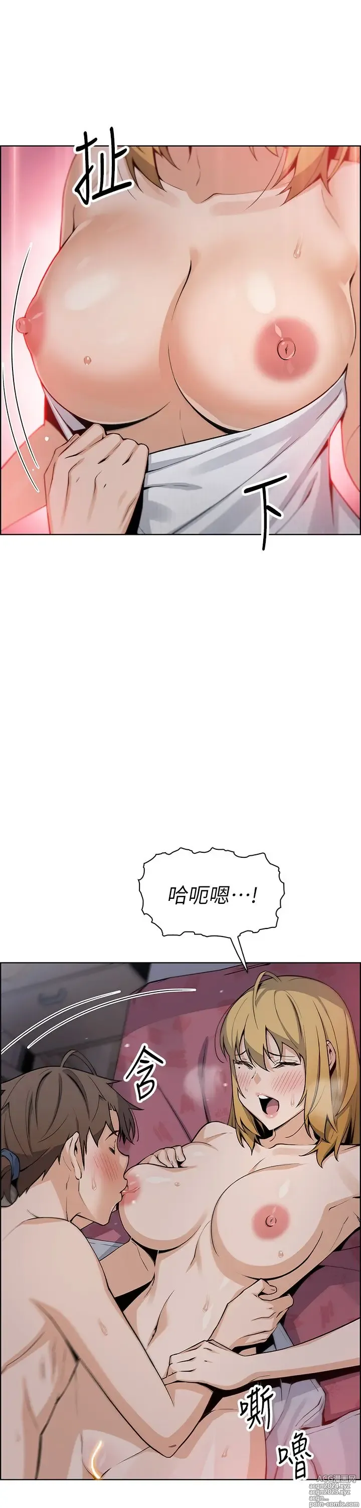 Page 1623 of manga 卖豆腐的母女们 1-39