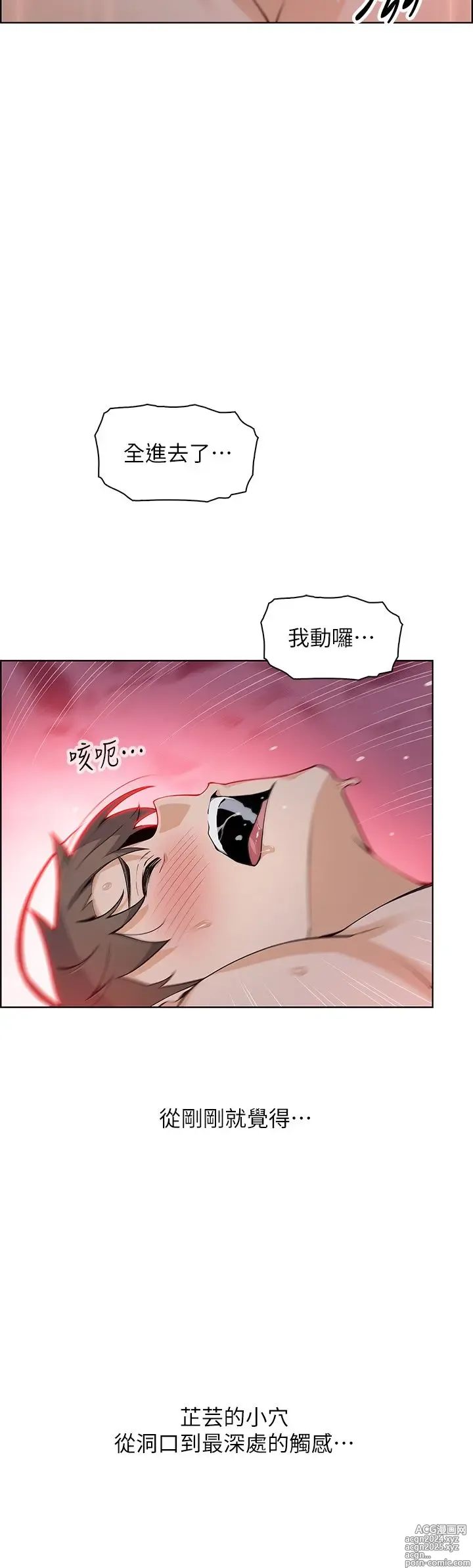 Page 1633 of manga 卖豆腐的母女们 1-39