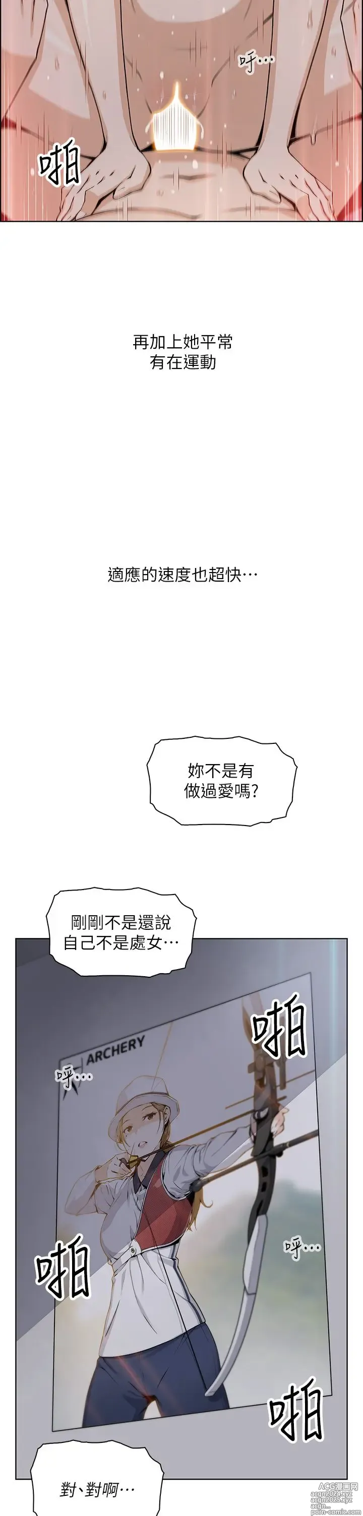 Page 1635 of manga 卖豆腐的母女们 1-39