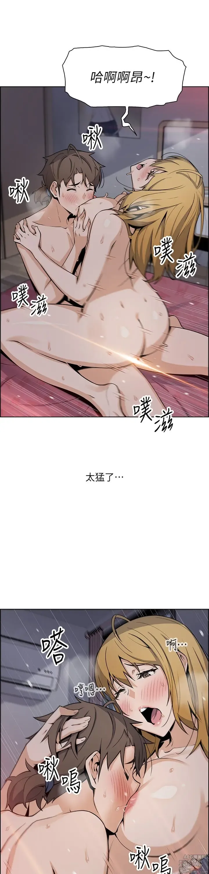 Page 1639 of manga 卖豆腐的母女们 1-39