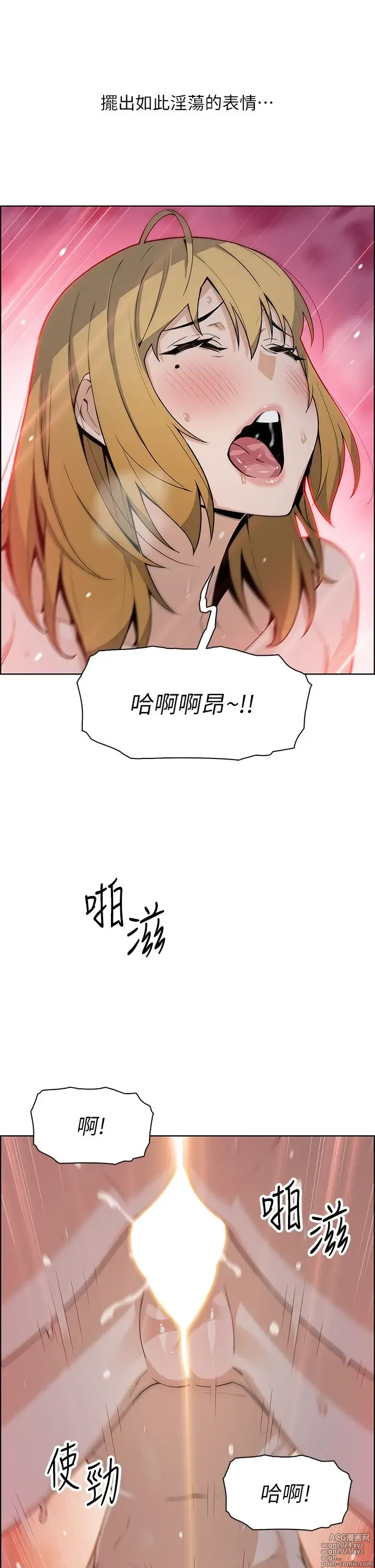 Page 1646 of manga 卖豆腐的母女们 1-39