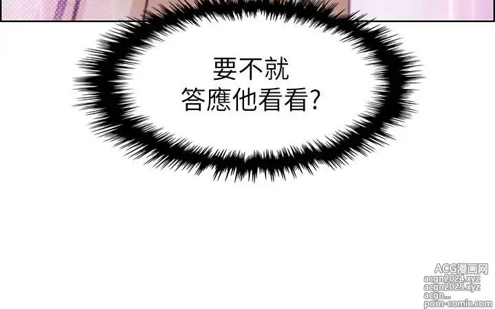 Page 1656 of manga 卖豆腐的母女们 1-39