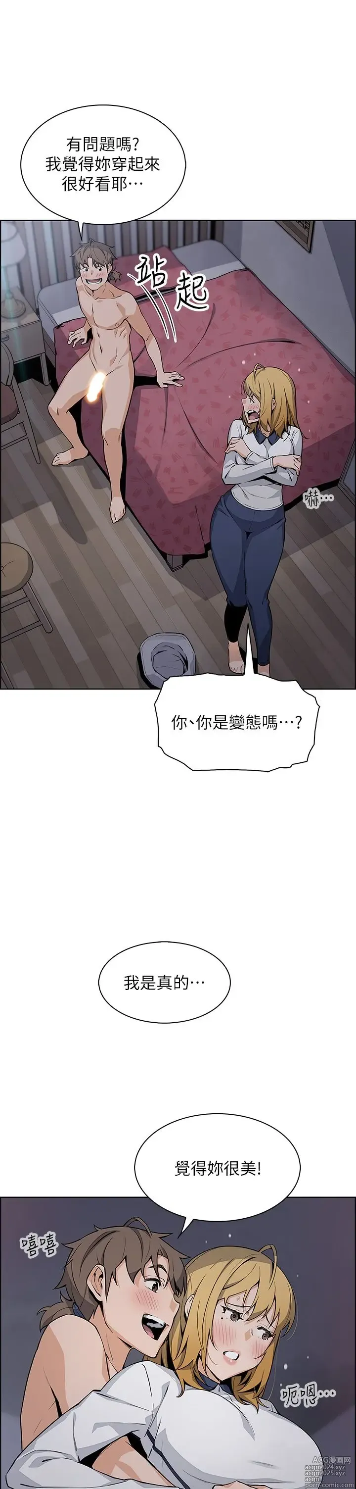 Page 1661 of manga 卖豆腐的母女们 1-39