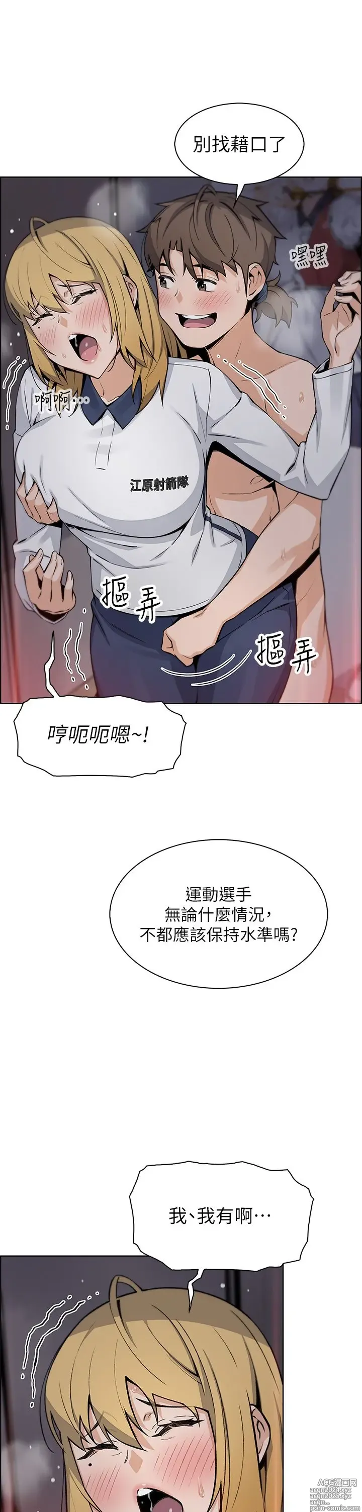 Page 1667 of manga 卖豆腐的母女们 1-39