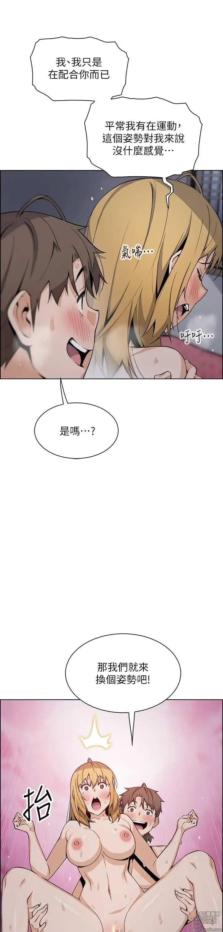 Page 1676 of manga 卖豆腐的母女们 1-39