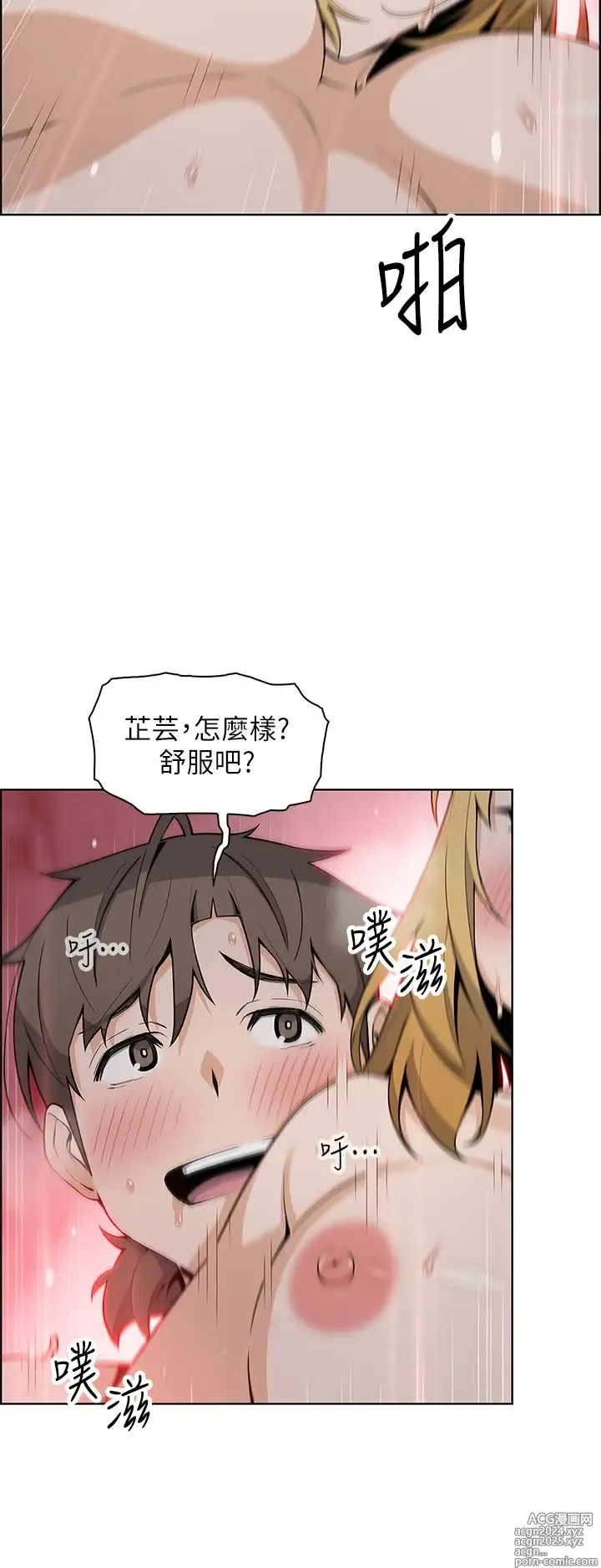 Page 1679 of manga 卖豆腐的母女们 1-39