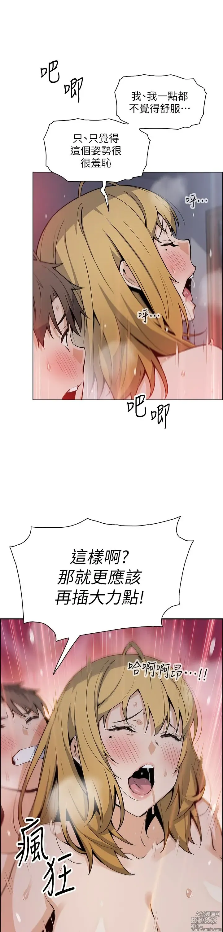 Page 1680 of manga 卖豆腐的母女们 1-39