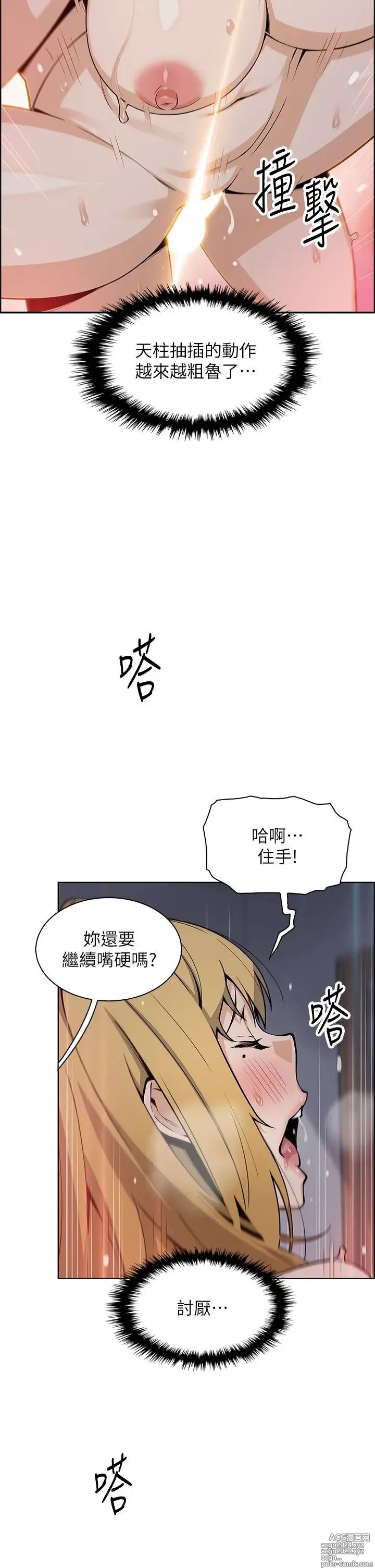 Page 1681 of manga 卖豆腐的母女们 1-39