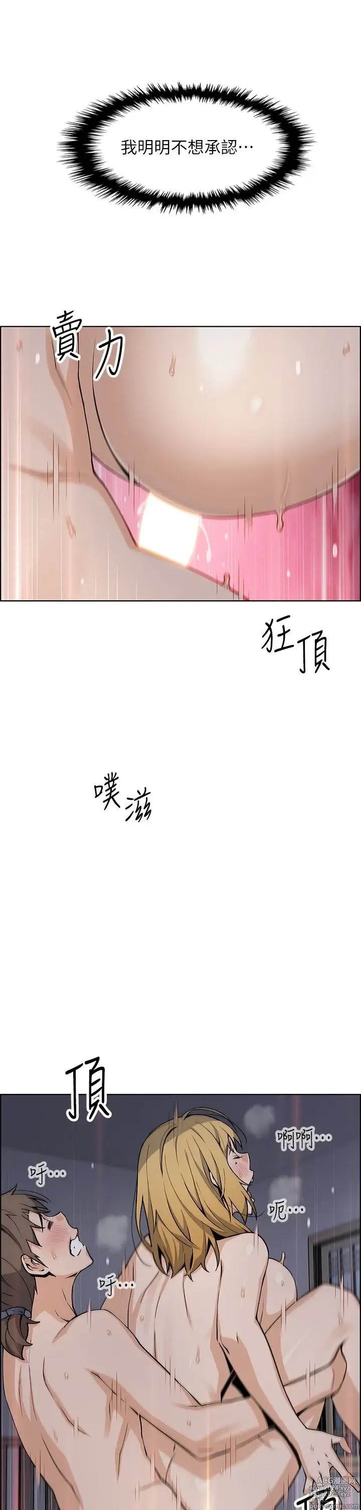 Page 1682 of manga 卖豆腐的母女们 1-39