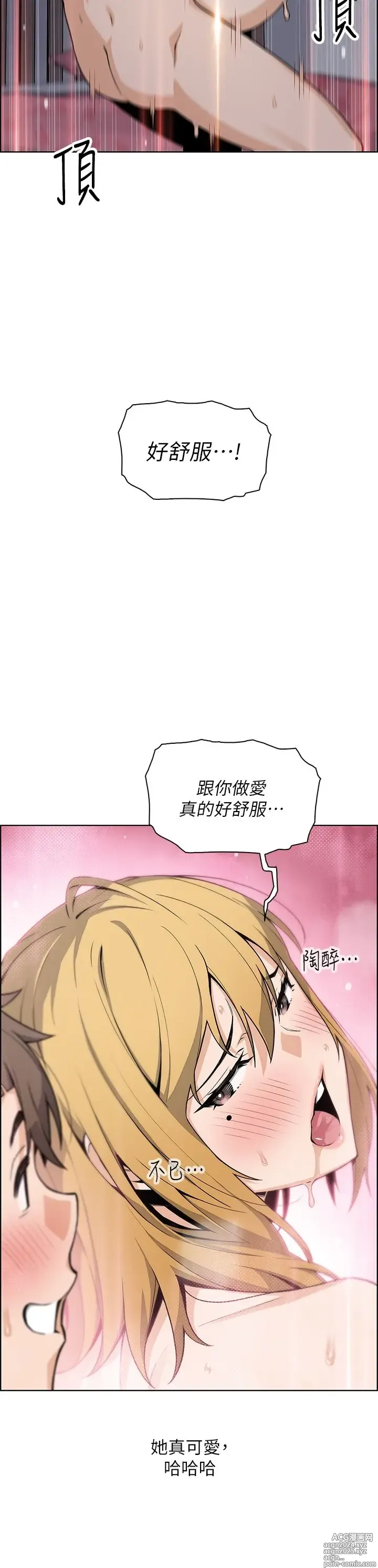 Page 1683 of manga 卖豆腐的母女们 1-39