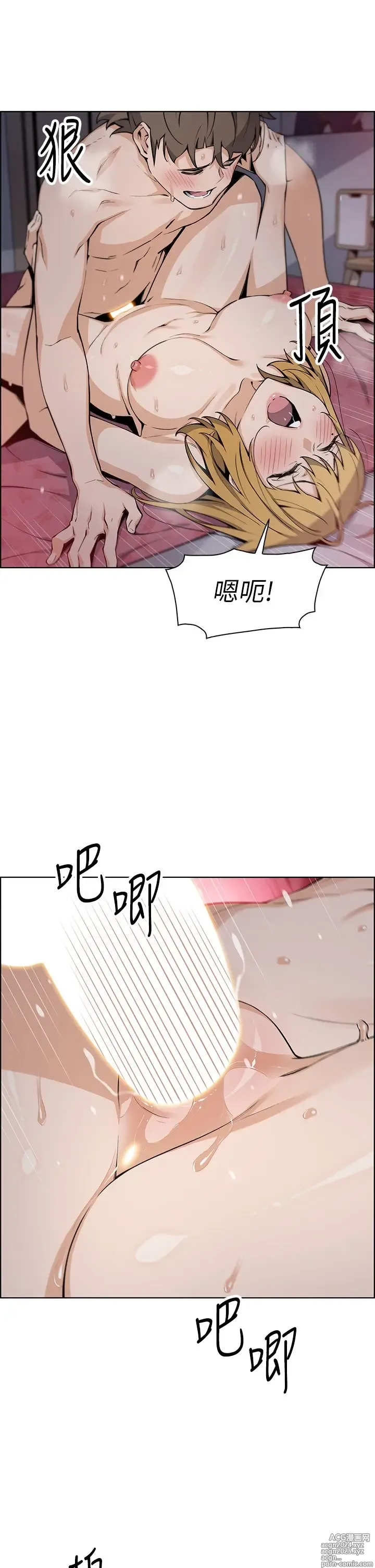 Page 1687 of manga 卖豆腐的母女们 1-39