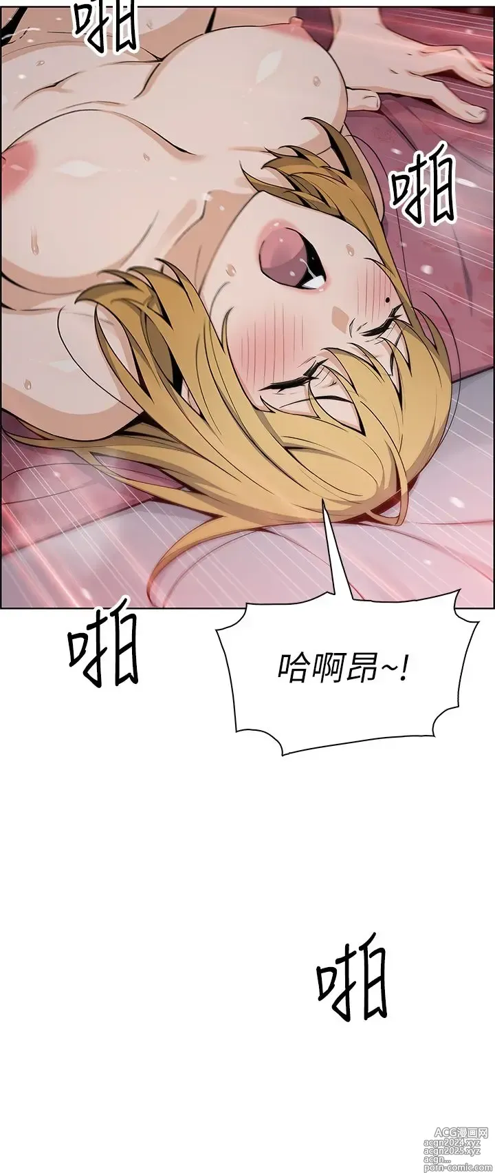 Page 1688 of manga 卖豆腐的母女们 1-39