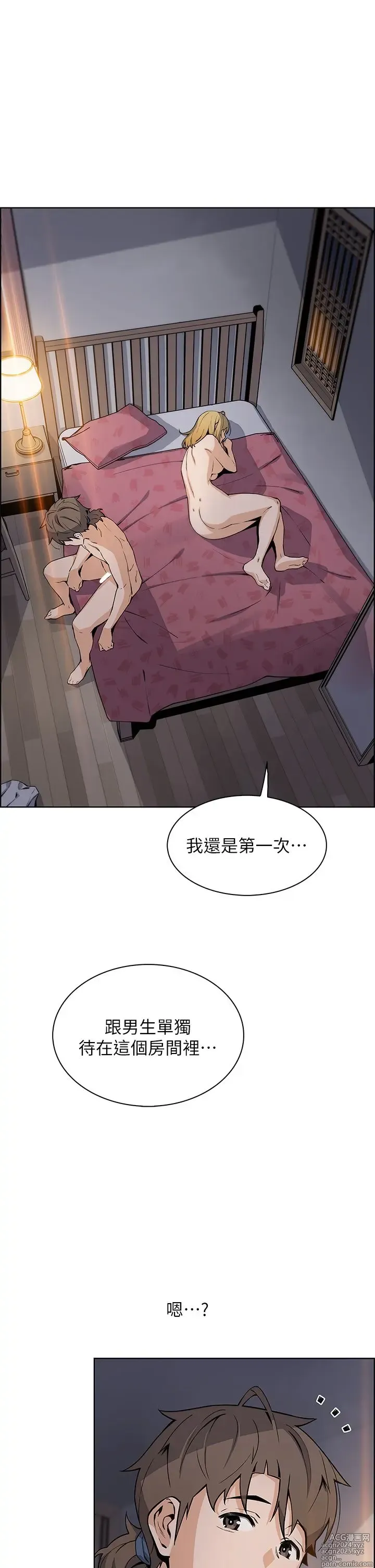 Page 1694 of manga 卖豆腐的母女们 1-39