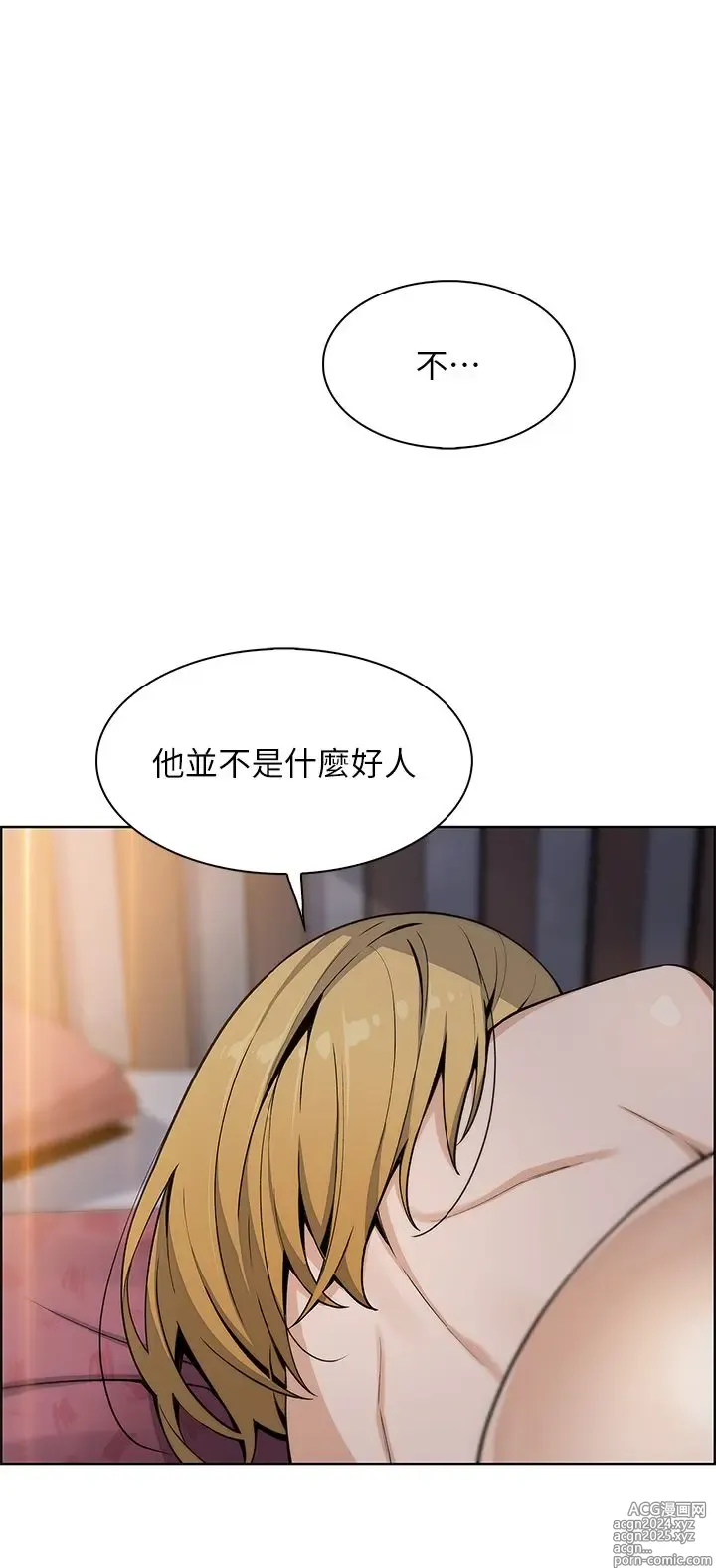 Page 1697 of manga 卖豆腐的母女们 1-39