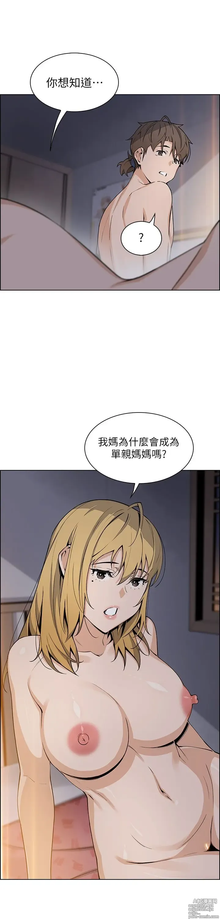 Page 1698 of manga 卖豆腐的母女们 1-39