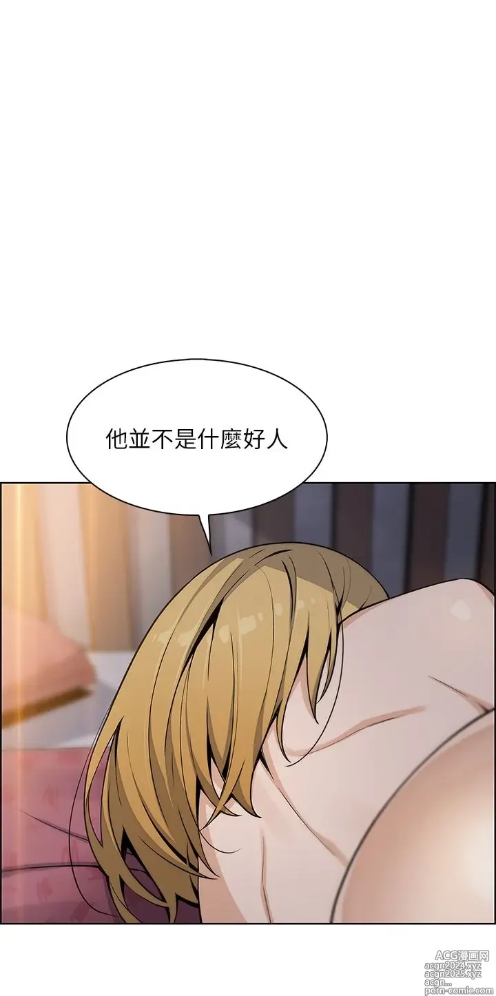 Page 1701 of manga 卖豆腐的母女们 1-39