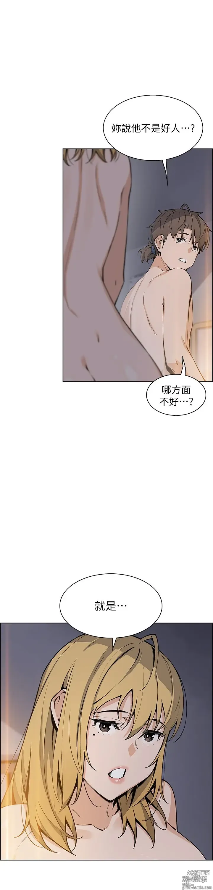 Page 1703 of manga 卖豆腐的母女们 1-39