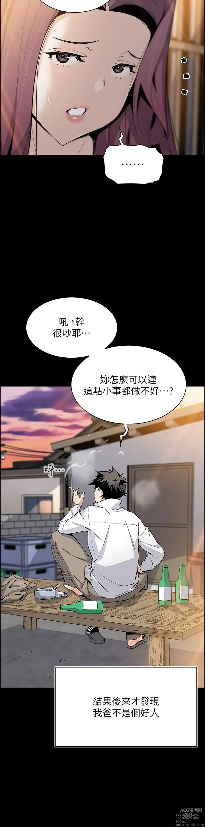 Page 1710 of manga 卖豆腐的母女们 1-39