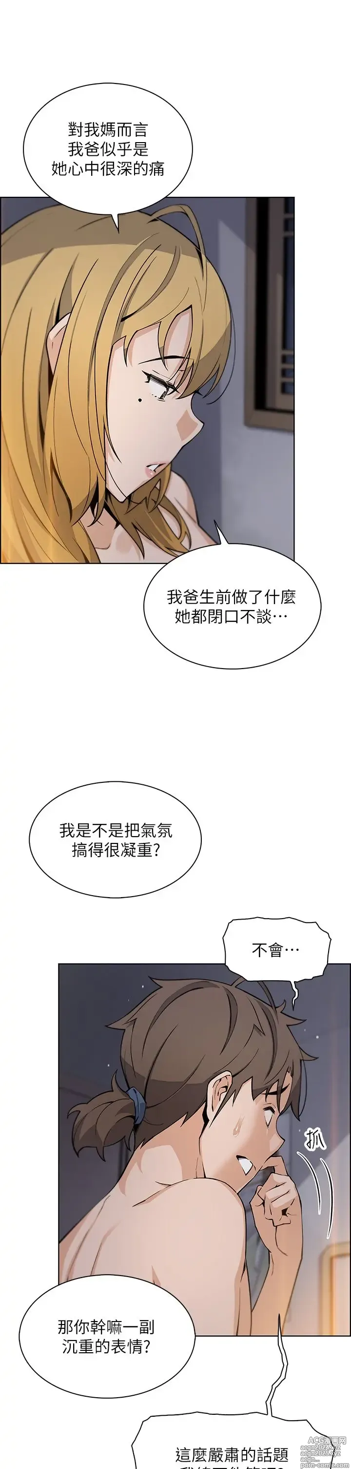 Page 1714 of manga 卖豆腐的母女们 1-39