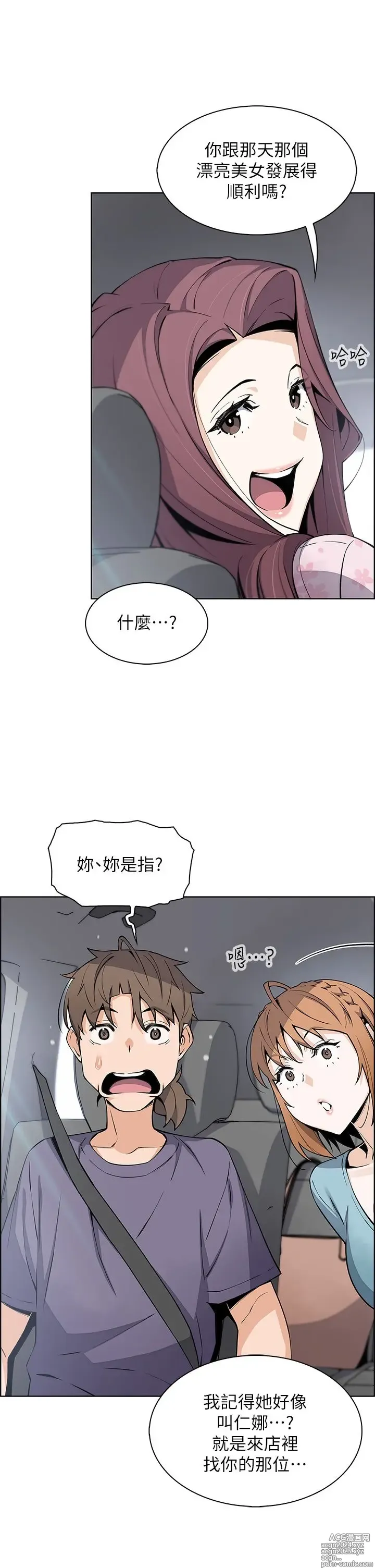 Page 1721 of manga 卖豆腐的母女们 1-39