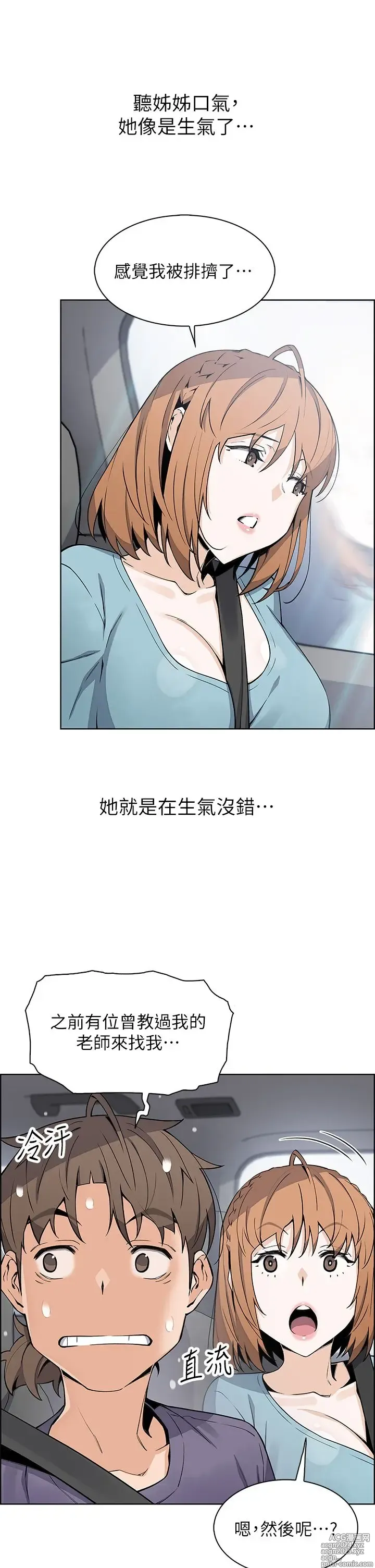 Page 1725 of manga 卖豆腐的母女们 1-39