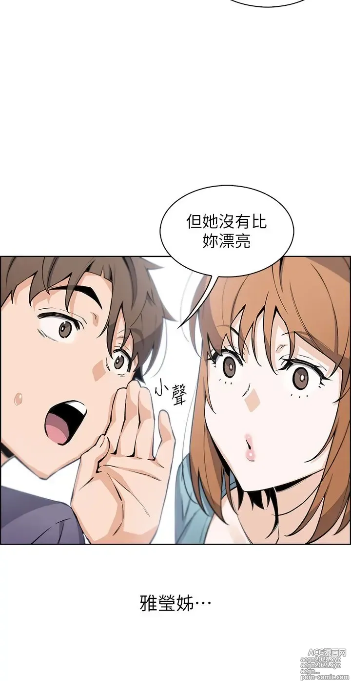 Page 1726 of manga 卖豆腐的母女们 1-39