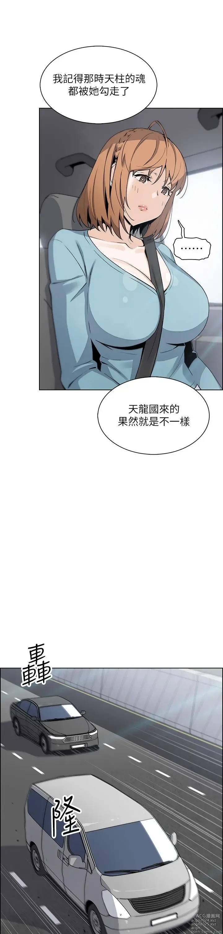 Page 1729 of manga 卖豆腐的母女们 1-39