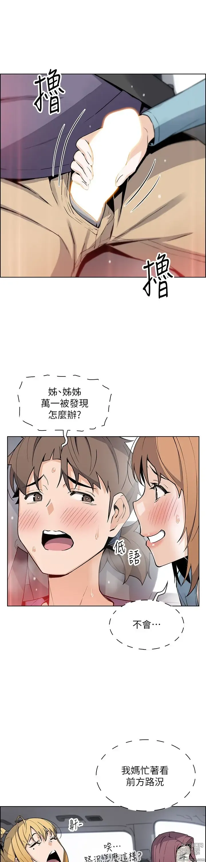 Page 1733 of manga 卖豆腐的母女们 1-39