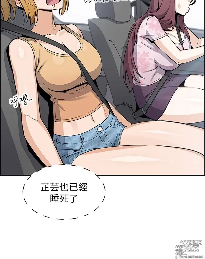 Page 1734 of manga 卖豆腐的母女们 1-39