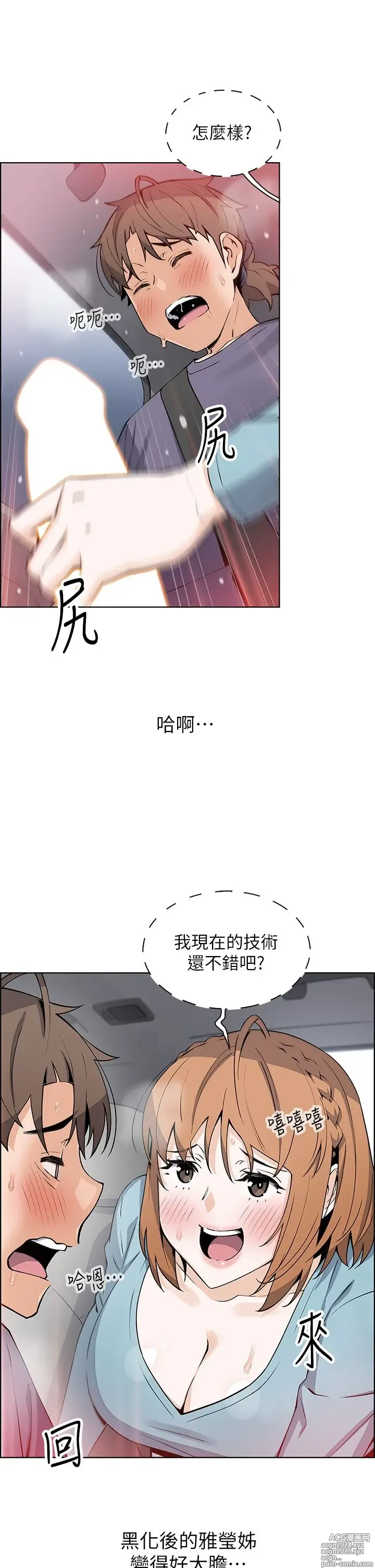 Page 1735 of manga 卖豆腐的母女们 1-39