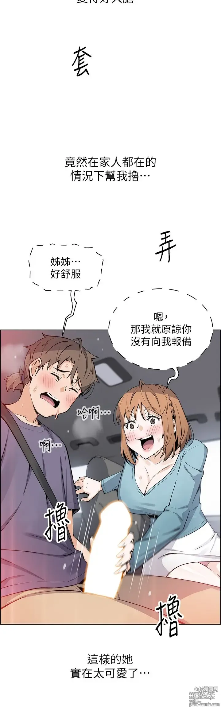 Page 1736 of manga 卖豆腐的母女们 1-39