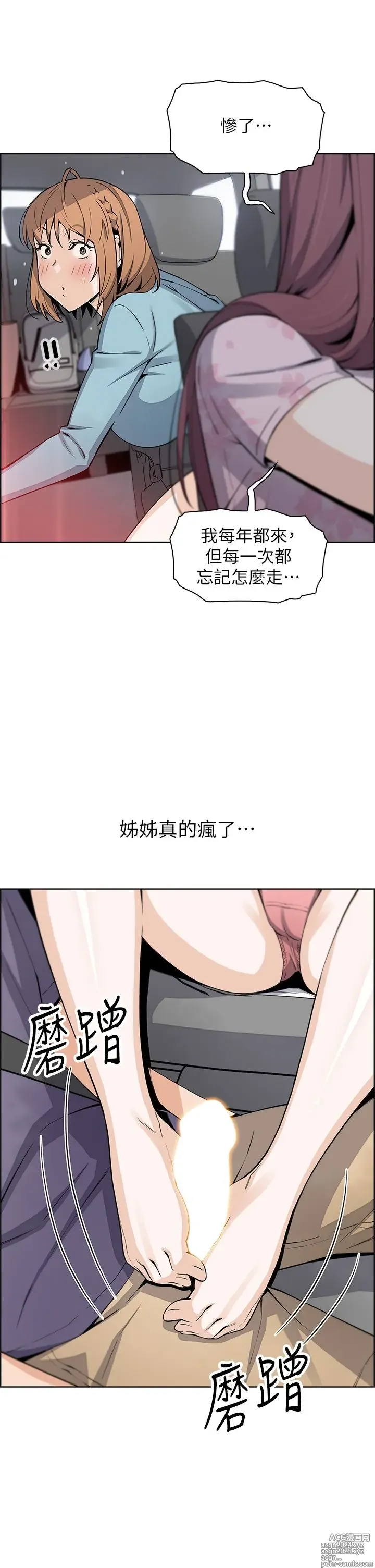 Page 1737 of manga 卖豆腐的母女们 1-39