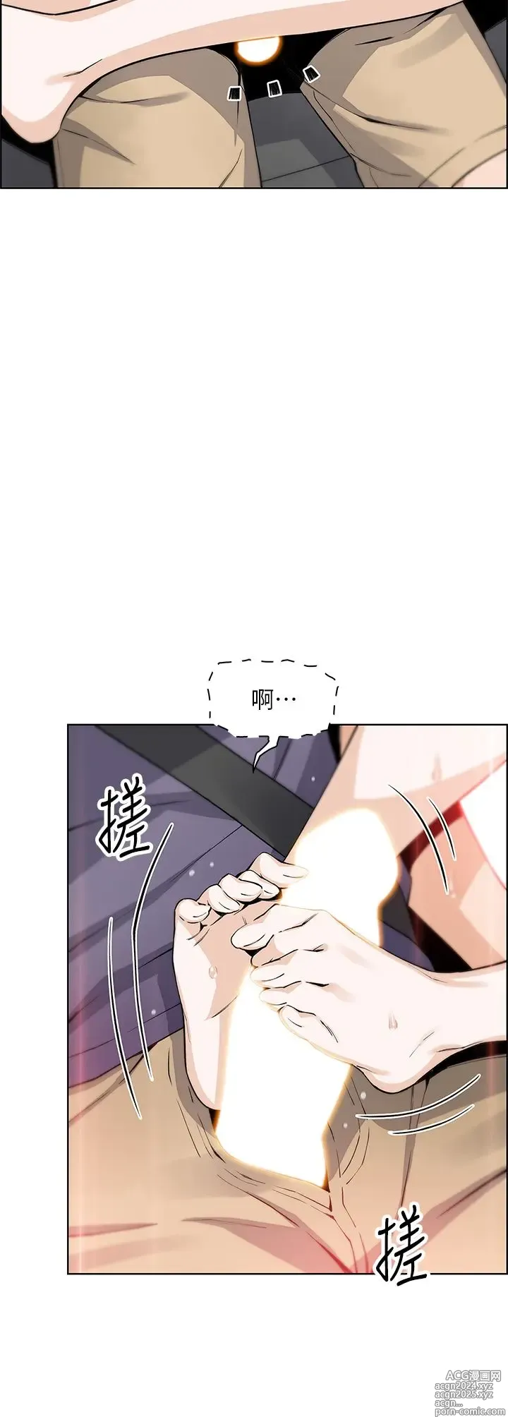 Page 1742 of manga 卖豆腐的母女们 1-39