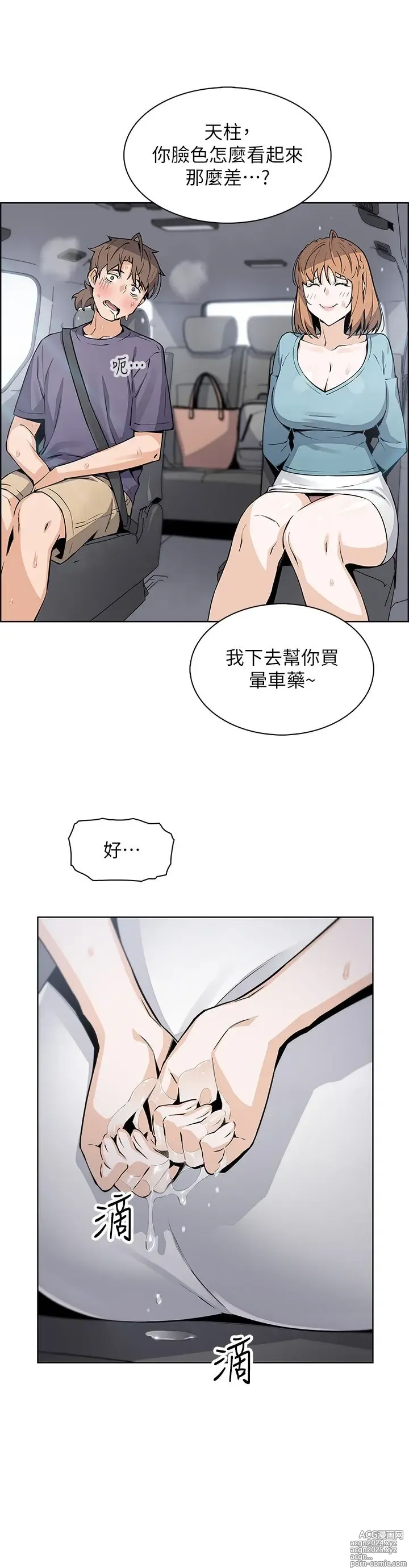 Page 1751 of manga 卖豆腐的母女们 1-39