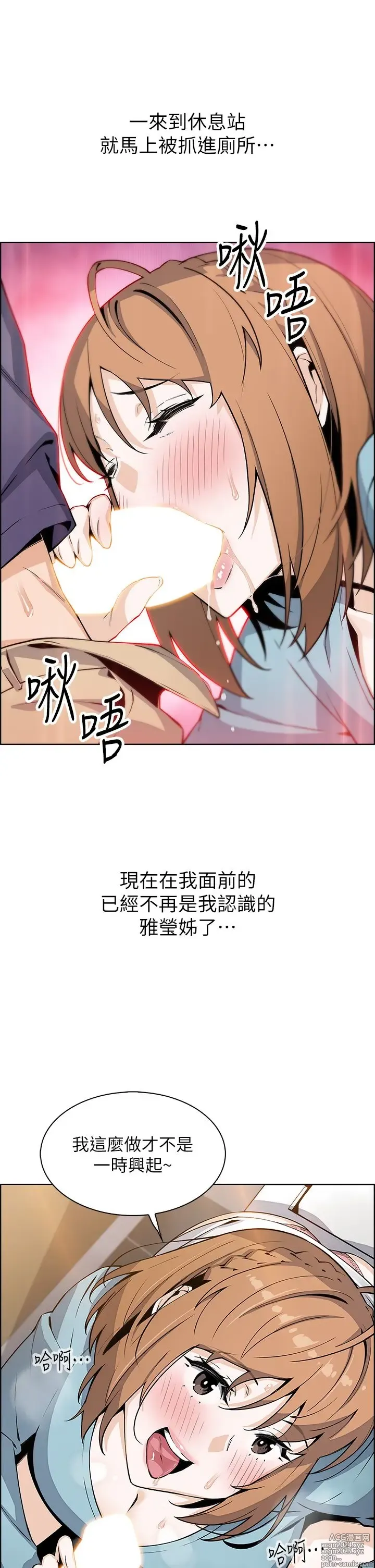 Page 1755 of manga 卖豆腐的母女们 1-39