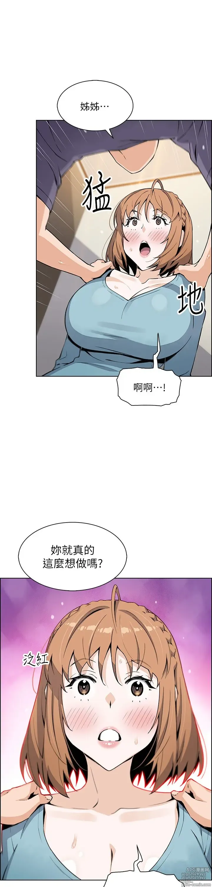 Page 1757 of manga 卖豆腐的母女们 1-39