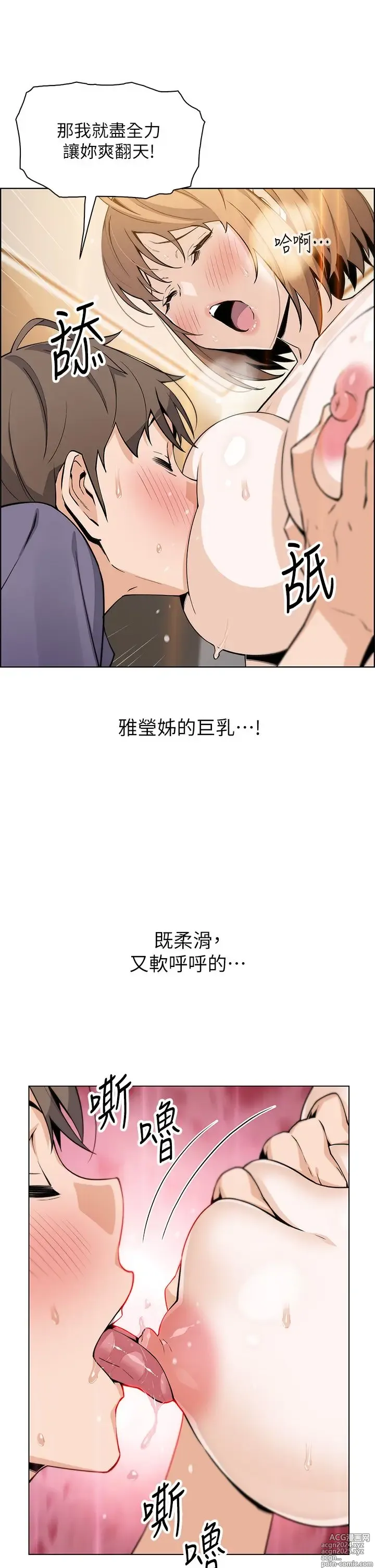 Page 1759 of manga 卖豆腐的母女们 1-39