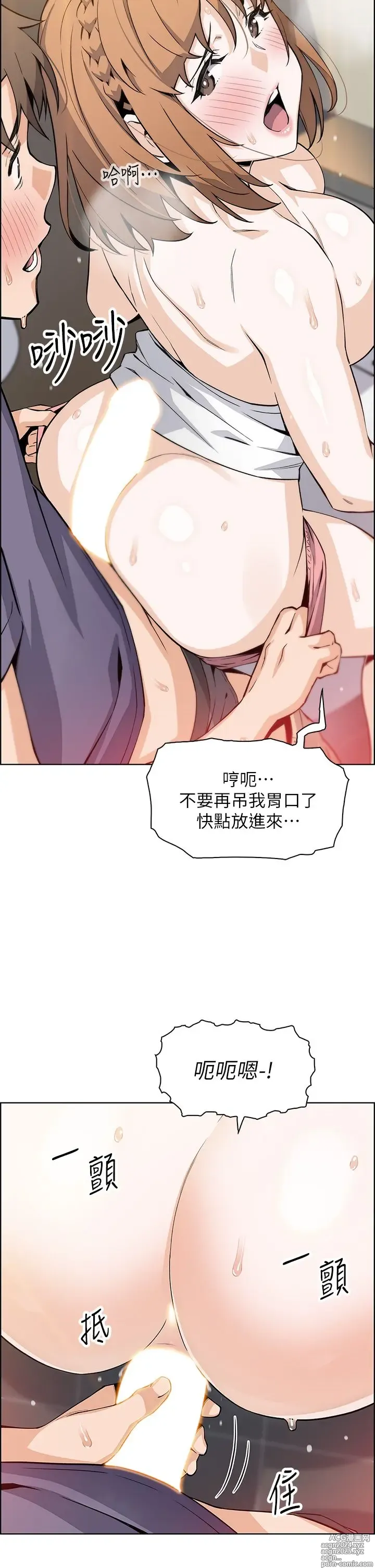 Page 1762 of manga 卖豆腐的母女们 1-39