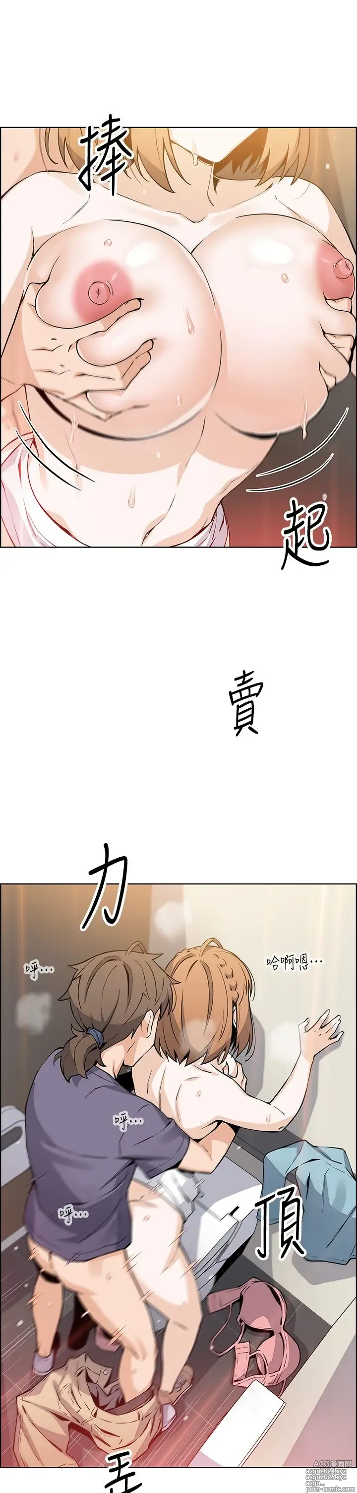 Page 1766 of manga 卖豆腐的母女们 1-39