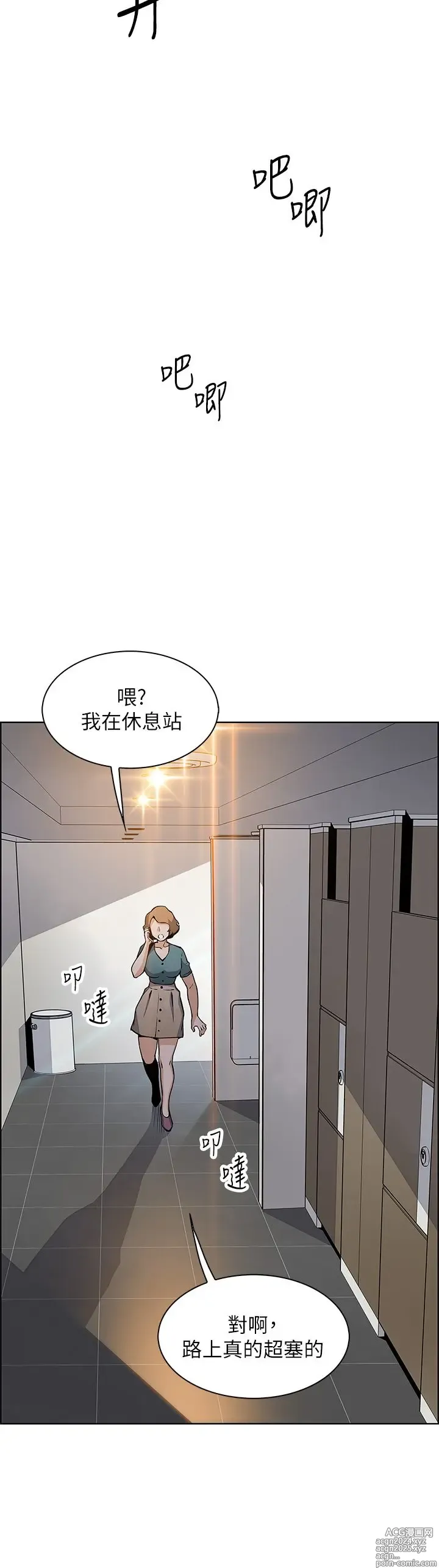 Page 1767 of manga 卖豆腐的母女们 1-39