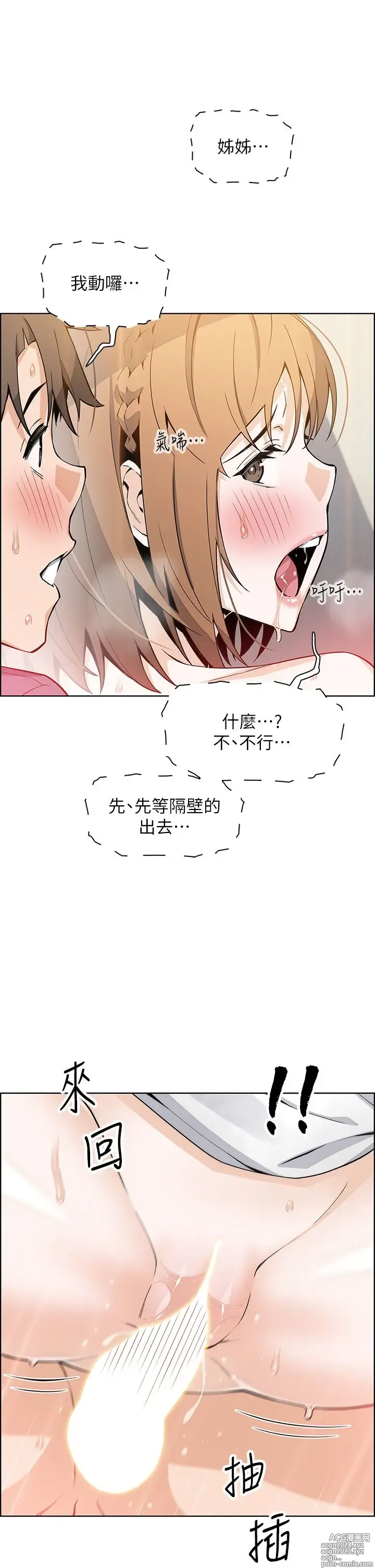 Page 1770 of manga 卖豆腐的母女们 1-39