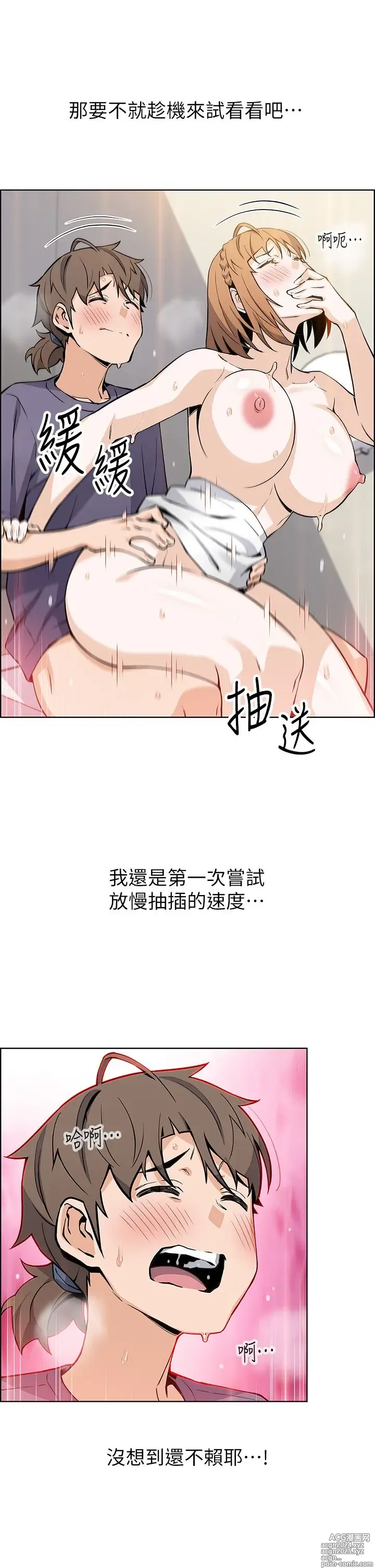 Page 1772 of manga 卖豆腐的母女们 1-39