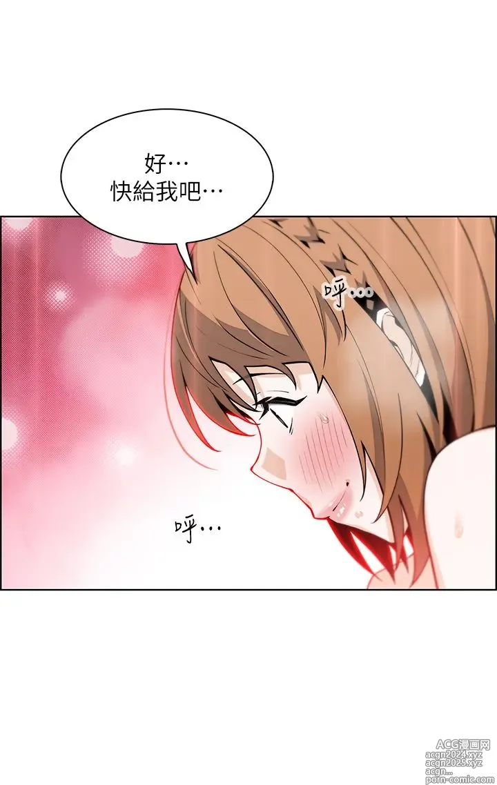 Page 1779 of manga 卖豆腐的母女们 1-39